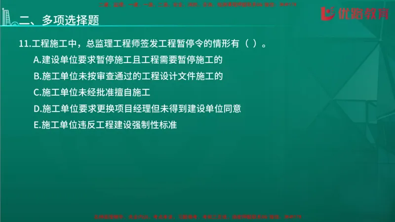 2026二建《施工管理》大V精训(1213)在线观看_2026二建全科_2026二级建造师（持续更新）看这里_2026二建管理SVIP_03-习题精析✿实战特训✿模考通关