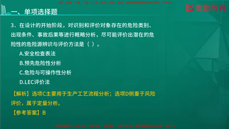2026二建《施工管理》大V精训(1213)在线观看_2026二建全科_2026二级建造师（持续更新）看这里_2026二建管理SVIP_03-习题精析✿实战特训✿模考通关