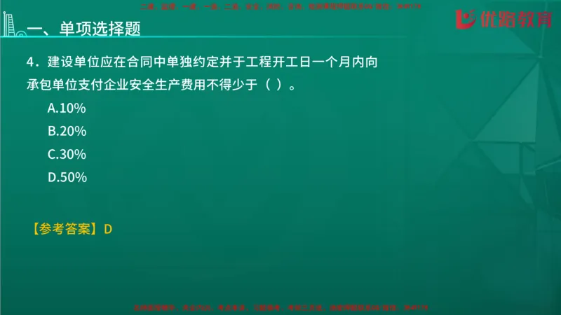 2026二建《施工管理》大V精训(1213)在线观看_2026二建全科_2026二级建造师（持续更新）看这里_2026二建管理SVIP_03-习题精析✿实战特训✿模考通关