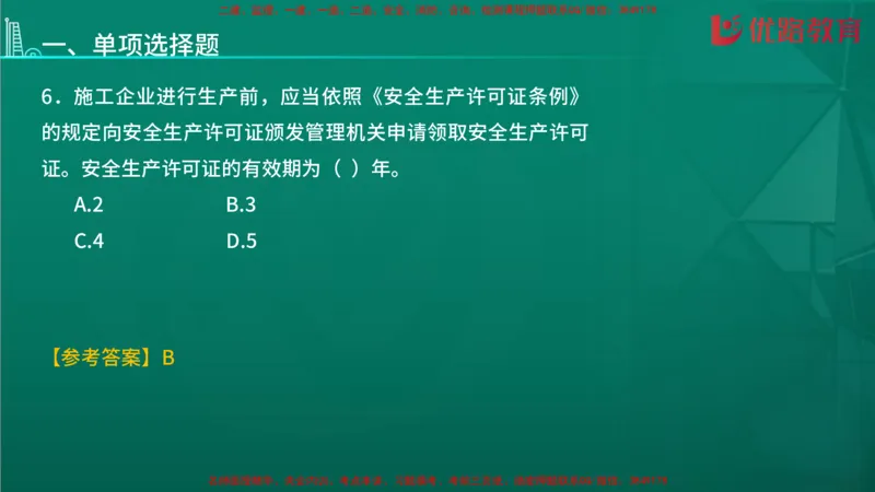 2026二建《施工管理》大V精训(1213)在线观看_2026二建全科_2026二级建造师（持续更新）看这里_2026二建管理SVIP_03-习题精析✿实战特训✿模考通关