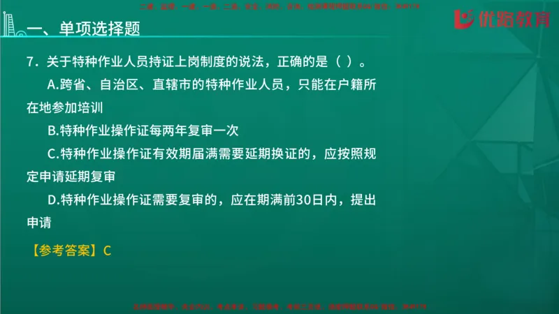 2026二建《施工管理》大V精训(1213)在线观看_2026二建全科_2026二级建造师（持续更新）看这里_2026二建管理SVIP_03-习题精析✿实战特训✿模考通关