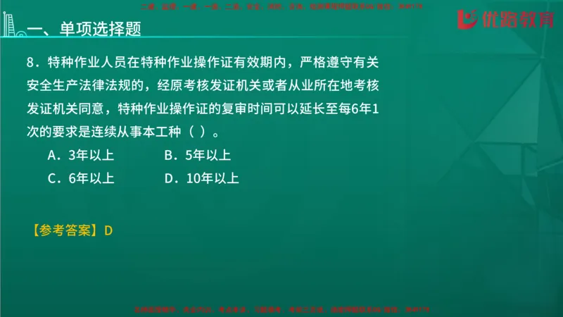 2026二建《施工管理》大V精训(1213)在线观看_2026二建全科_2026二级建造师（持续更新）看这里_2026二建管理SVIP_03-习题精析✿实战特训✿模考通关
