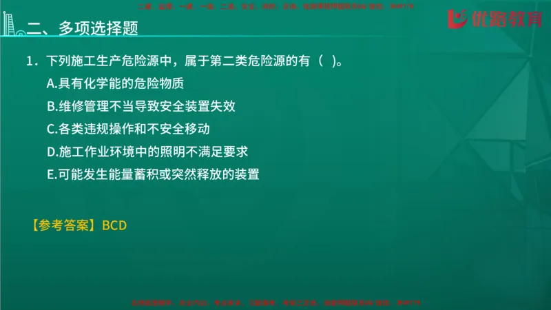2026二建《施工管理》大V精训(1213)在线观看_2026二建全科_2026二级建造师（持续更新）看这里_2026二建管理SVIP_03-习题精析✿实战特训✿模考通关