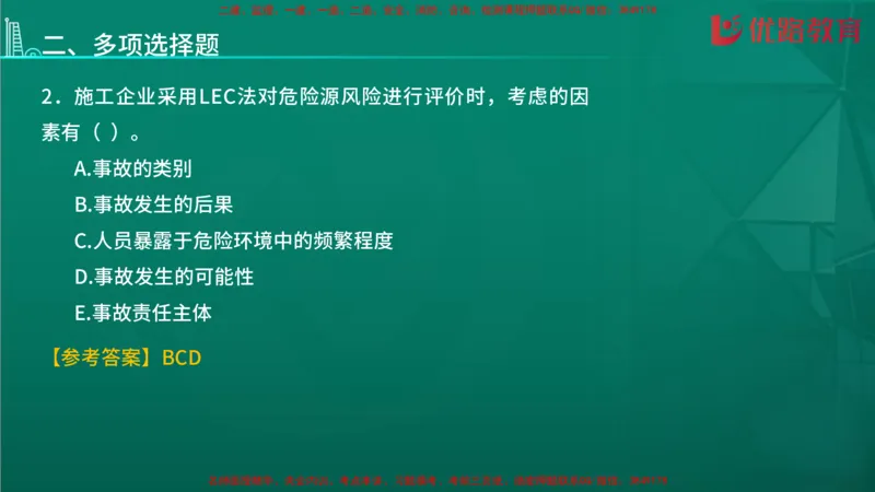 2026二建《施工管理》大V精训(1213)在线观看_2026二建全科_2026二级建造师（持续更新）看这里_2026二建管理SVIP_03-习题精析✿实战特训✿模考通关