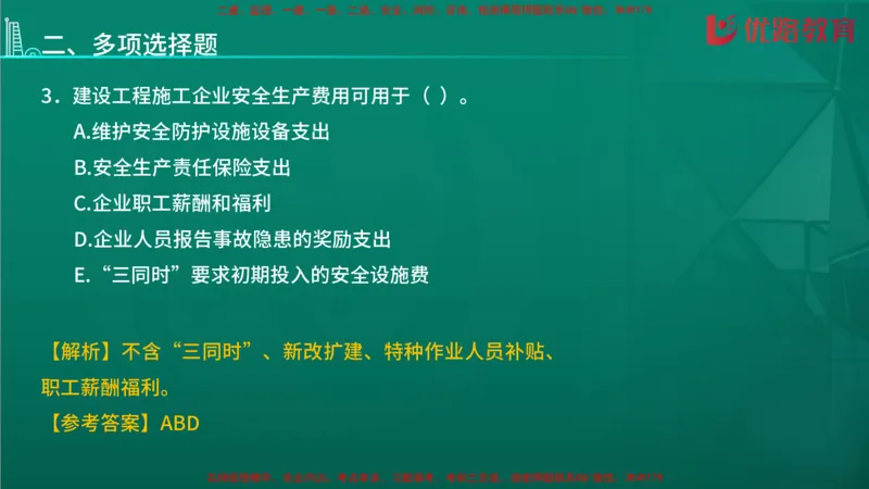 2026二建《施工管理》大V精训(1213)在线观看_2026二建全科_2026二级建造师（持续更新）看这里_2026二建管理SVIP_03-习题精析✿实战特训✿模考通关