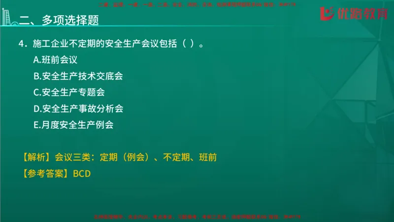 2026二建《施工管理》大V精训(1213)在线观看_2026二建全科_2026二级建造师（持续更新）看这里_2026二建管理SVIP_03-习题精析✿实战特训✿模考通关