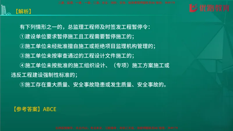 2026二建《施工管理》大V精训(1213)在线观看_2026二建全科_2026二级建造师（持续更新）看这里_2026二建管理SVIP_03-习题精析✿实战特训✿模考通关