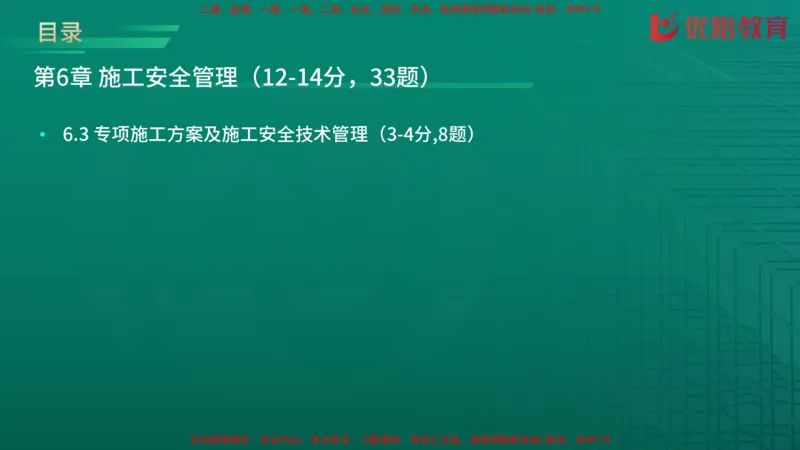 2026二建《施工管理》大V精训(1213)在线观看_2026二建全科_2026二级建造师（持续更新）看这里_2026二建管理SVIP_03-习题精析✿实战特训✿模考通关
