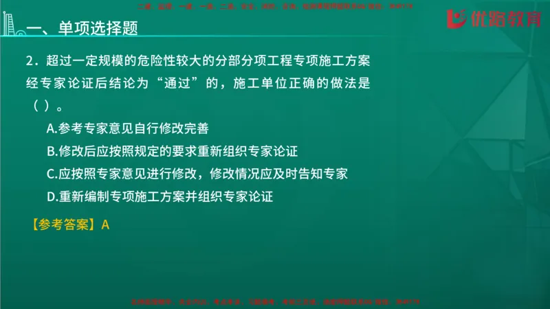 2026二建《施工管理》大V精训(1213)在线观看_2026二建全科_2026二级建造师（持续更新）看这里_2026二建管理SVIP_03-习题精析✿实战特训✿模考通关