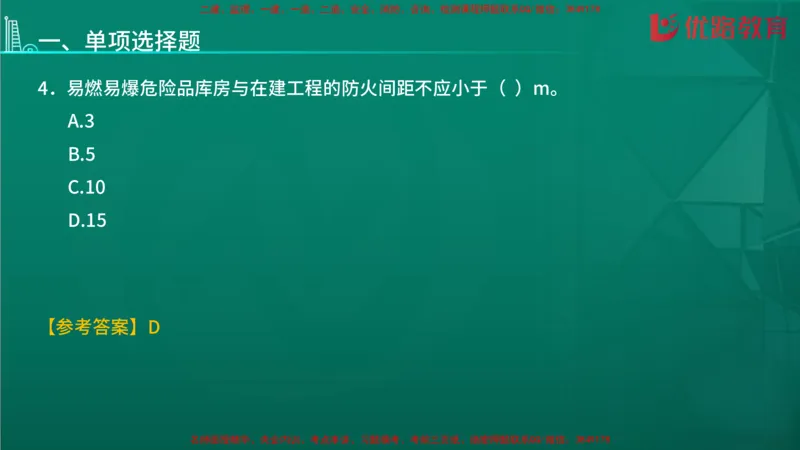 2026二建《施工管理》大V精训(1213)在线观看_2026二建全科_2026二级建造师（持续更新）看这里_2026二建管理SVIP_03-习题精析✿实战特训✿模考通关