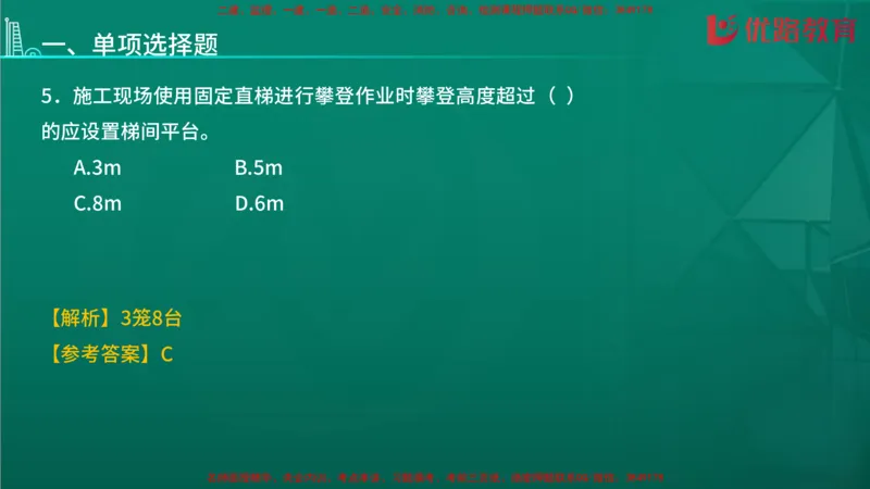 2026二建《施工管理》大V精训(1213)在线观看_2026二建全科_2026二级建造师（持续更新）看这里_2026二建管理SVIP_03-习题精析✿实战特训✿模考通关