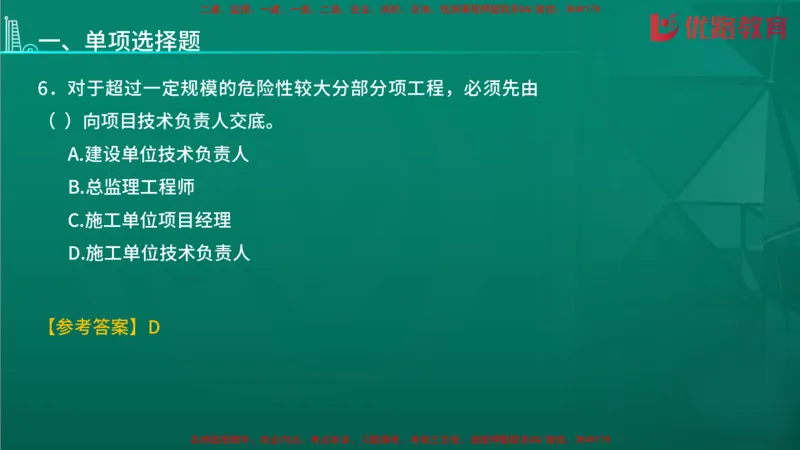 2026二建《施工管理》大V精训(1213)在线观看_2026二建全科_2026二级建造师（持续更新）看这里_2026二建管理SVIP_03-习题精析✿实战特训✿模考通关