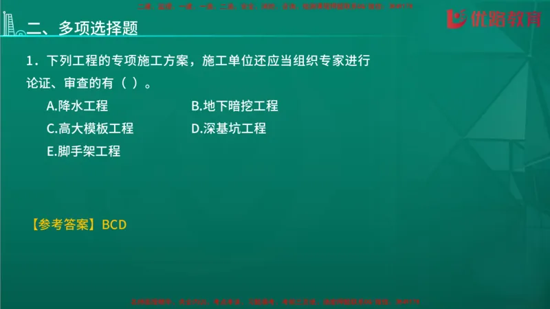 2026二建《施工管理》大V精训(1213)在线观看_2026二建全科_2026二级建造师（持续更新）看这里_2026二建管理SVIP_03-习题精析✿实战特训✿模考通关