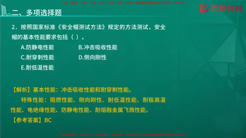 2026二建《施工管理》大V精训(1213)在线观看_2026二建全科_2026二级建造师（持续更新）看这里_2026二建管理SVIP_03-习题精析✿实战特训✿模考通关