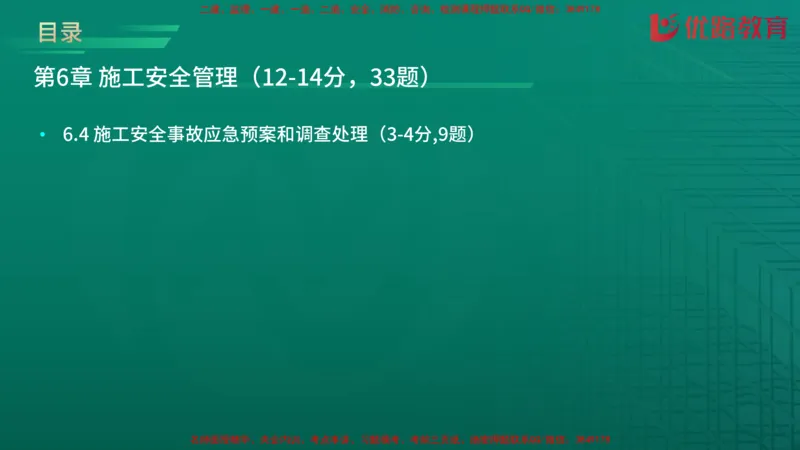 2026二建《施工管理》大V精训(1213)在线观看_2026二建全科_2026二级建造师（持续更新）看这里_2026二建管理SVIP_03-习题精析✿实战特训✿模考通关