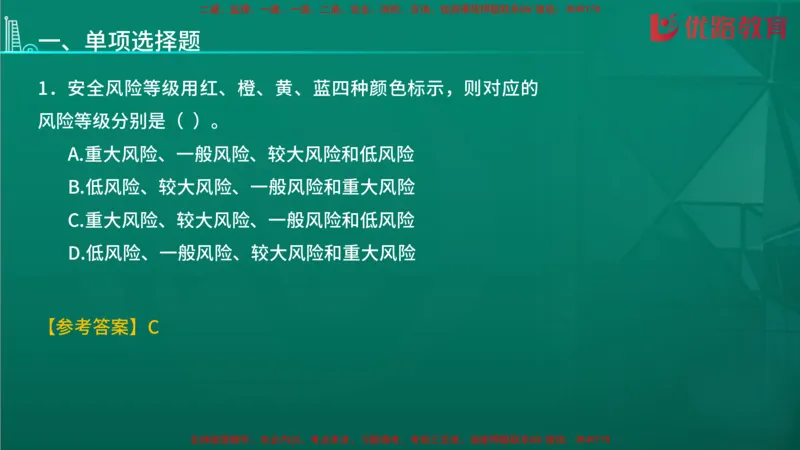 2026二建《施工管理》大V精训(1213)在线观看_2026二建全科_2026二级建造师（持续更新）看这里_2026二建管理SVIP_03-习题精析✿实战特训✿模考通关