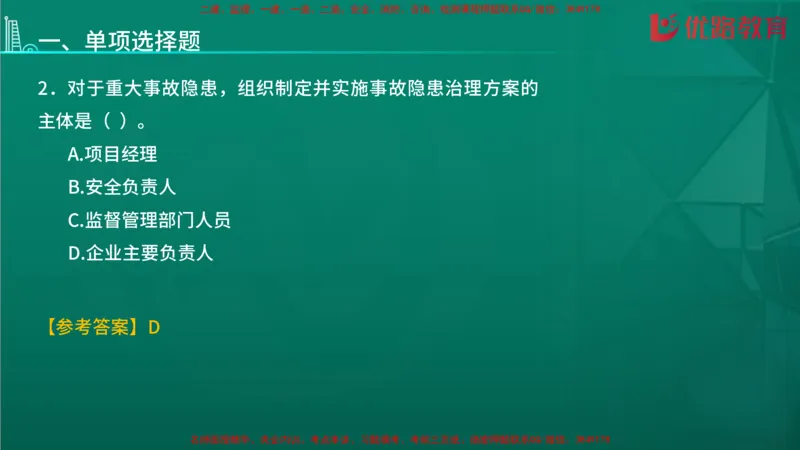 2026二建《施工管理》大V精训(1213)在线观看_2026二建全科_2026二级建造师（持续更新）看这里_2026二建管理SVIP_03-习题精析✿实战特训✿模考通关