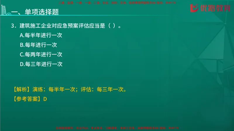 2026二建《施工管理》大V精训(1213)在线观看_2026二建全科_2026二级建造师（持续更新）看这里_2026二建管理SVIP_03-习题精析✿实战特训✿模考通关