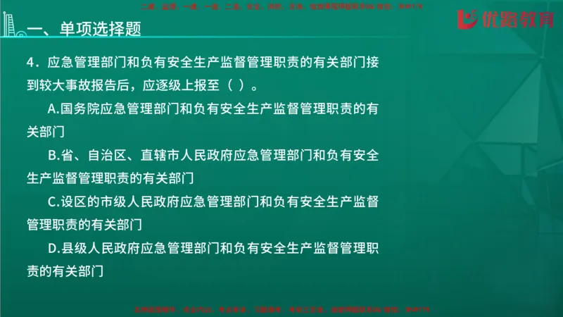 2026二建《施工管理》大V精训(1213)在线观看_2026二建全科_2026二级建造师（持续更新）看这里_2026二建管理SVIP_03-习题精析✿实战特训✿模考通关