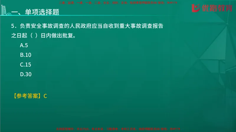 2026二建《施工管理》大V精训(1213)在线观看_2026二建全科_2026二级建造师（持续更新）看这里_2026二建管理SVIP_03-习题精析✿实战特训✿模考通关