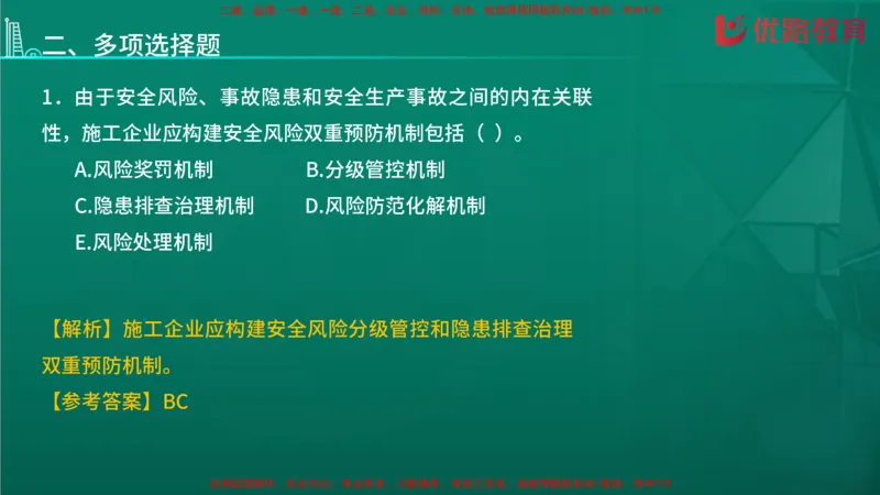 2026二建《施工管理》大V精训(1213)在线观看_2026二建全科_2026二级建造师（持续更新）看这里_2026二建管理SVIP_03-习题精析✿实战特训✿模考通关