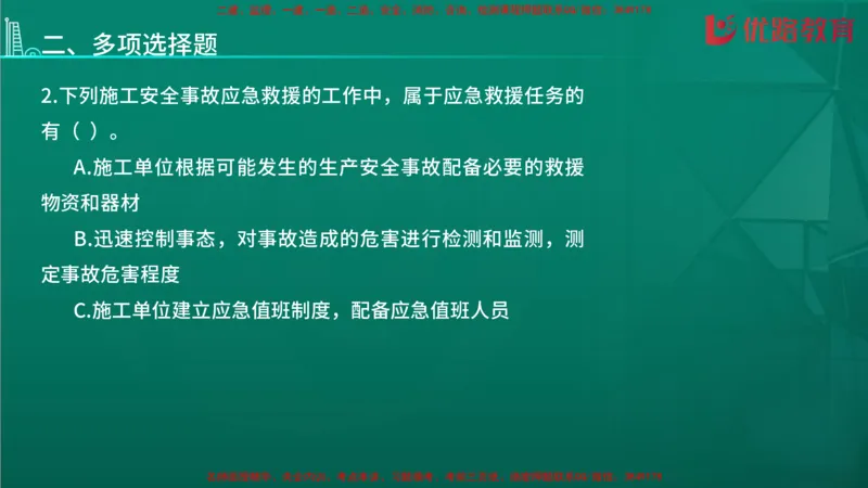 2026二建《施工管理》大V精训(1213)在线观看_2026二建全科_2026二级建造师（持续更新）看这里_2026二建管理SVIP_03-习题精析✿实战特训✿模考通关