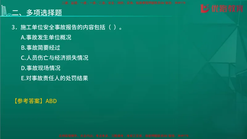 2026二建《施工管理》大V精训(1213)在线观看_2026二建全科_2026二级建造师（持续更新）看这里_2026二建管理SVIP_03-习题精析✿实战特训✿模考通关
