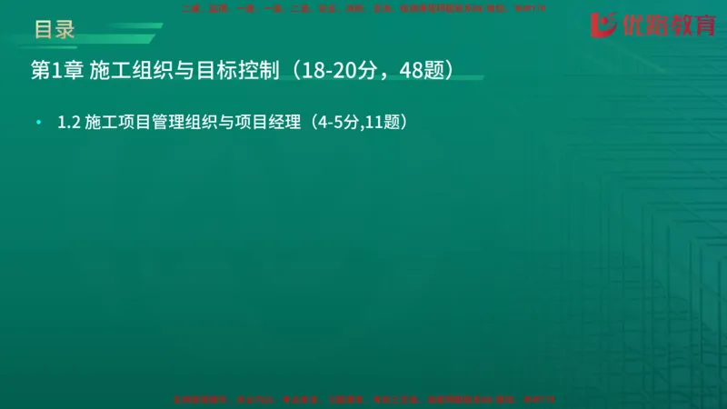 2026二建《施工管理》大V精训(1213)在线观看_2026二建全科_2026二级建造师（持续更新）看这里_2026二建管理SVIP_03-习题精析✿实战特训✿模考通关