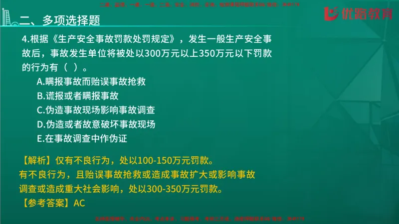 2026二建《施工管理》大V精训(1213)在线观看_2026二建全科_2026二级建造师（持续更新）看这里_2026二建管理SVIP_03-习题精析✿实战特训✿模考通关