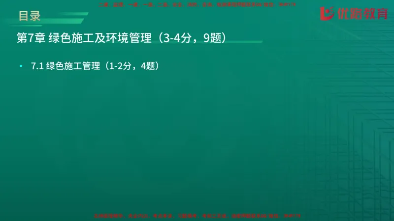 2026二建《施工管理》大V精训(1213)在线观看_2026二建全科_2026二级建造师（持续更新）看这里_2026二建管理SVIP_03-习题精析✿实战特训✿模考通关