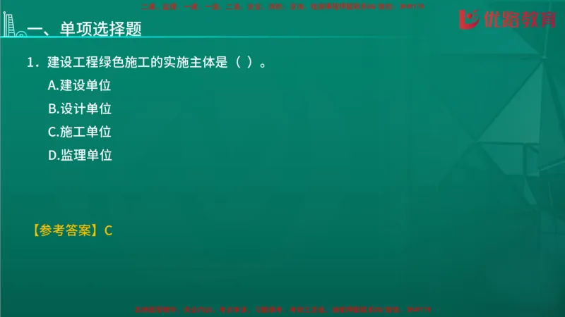 2026二建《施工管理》大V精训(1213)在线观看_2026二建全科_2026二级建造师（持续更新）看这里_2026二建管理SVIP_03-习题精析✿实战特训✿模考通关