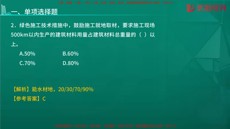 2026二建《施工管理》大V精训(1213)在线观看_2026二建全科_2026二级建造师（持续更新）看这里_2026二建管理SVIP_03-习题精析✿实战特训✿模考通关