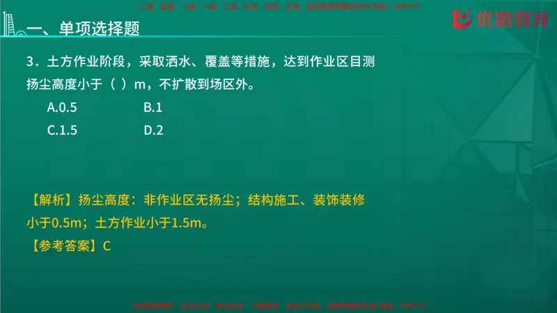 2026二建《施工管理》大V精训(1213)在线观看_2026二建全科_2026二级建造师（持续更新）看这里_2026二建管理SVIP_03-习题精析✿实战特训✿模考通关