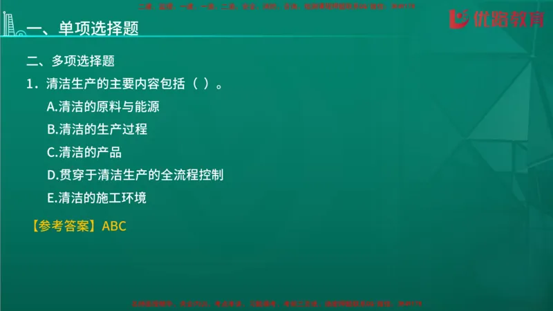 2026二建《施工管理》大V精训(1213)在线观看_2026二建全科_2026二级建造师（持续更新）看这里_2026二建管理SVIP_03-习题精析✿实战特训✿模考通关