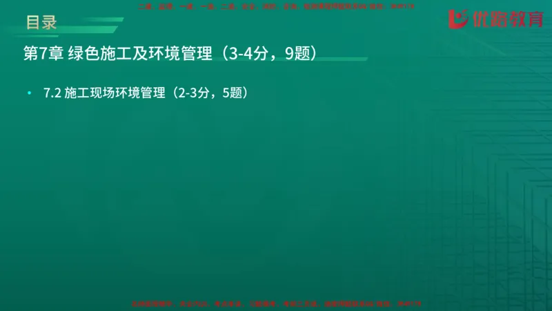 2026二建《施工管理》大V精训(1213)在线观看_2026二建全科_2026二级建造师（持续更新）看这里_2026二建管理SVIP_03-习题精析✿实战特训✿模考通关