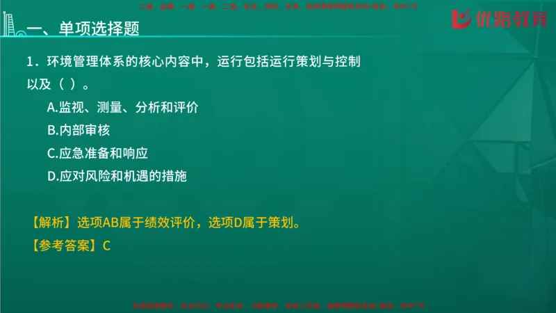 2026二建《施工管理》大V精训(1213)在线观看_2026二建全科_2026二级建造师（持续更新）看这里_2026二建管理SVIP_03-习题精析✿实战特训✿模考通关