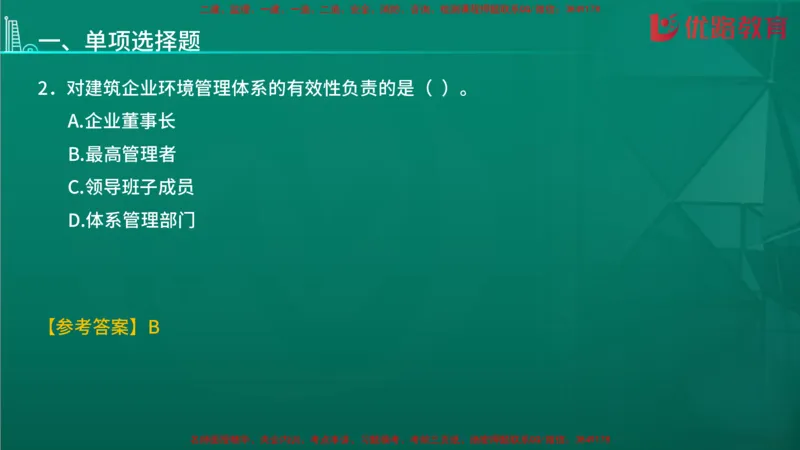 2026二建《施工管理》大V精训(1213)在线观看_2026二建全科_2026二级建造师（持续更新）看这里_2026二建管理SVIP_03-习题精析✿实战特训✿模考通关