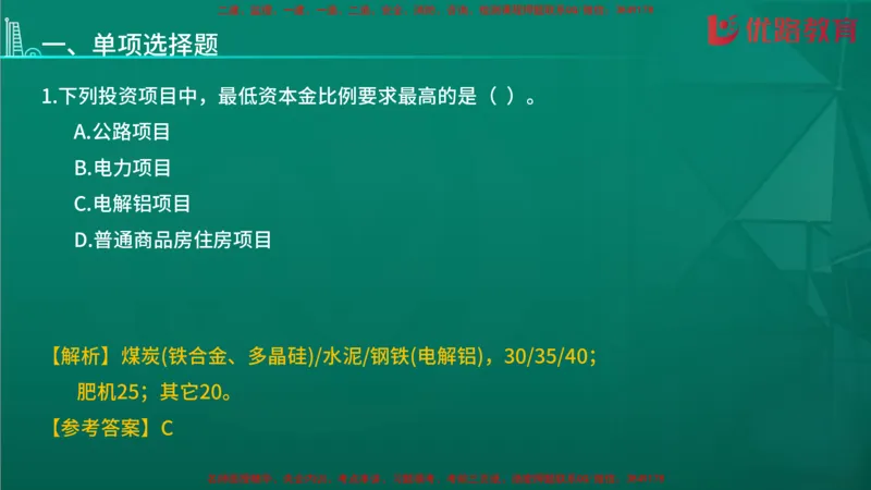 2026二建《施工管理》大V精训(1213)在线观看_2026二建全科_2026二级建造师（持续更新）看这里_2026二建管理SVIP_03-习题精析✿实战特训✿模考通关