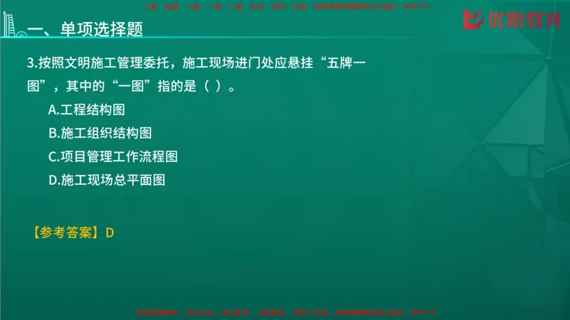 2026二建《施工管理》大V精训(1213)在线观看_2026二建全科_2026二级建造师（持续更新）看这里_2026二建管理SVIP_03-习题精析✿实战特训✿模考通关