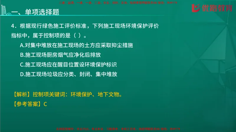 2026二建《施工管理》大V精训(1213)在线观看_2026二建全科_2026二级建造师（持续更新）看这里_2026二建管理SVIP_03-习题精析✿实战特训✿模考通关