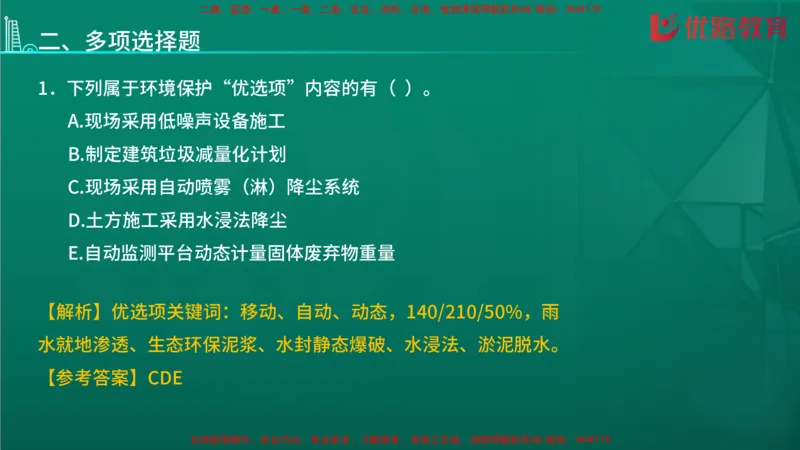 2026二建《施工管理》大V精训(1213)在线观看_2026二建全科_2026二级建造师（持续更新）看这里_2026二建管理SVIP_03-习题精析✿实战特训✿模考通关