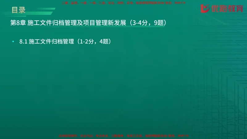 2026二建《施工管理》大V精训(1213)在线观看_2026二建全科_2026二级建造师（持续更新）看这里_2026二建管理SVIP_03-习题精析✿实战特训✿模考通关