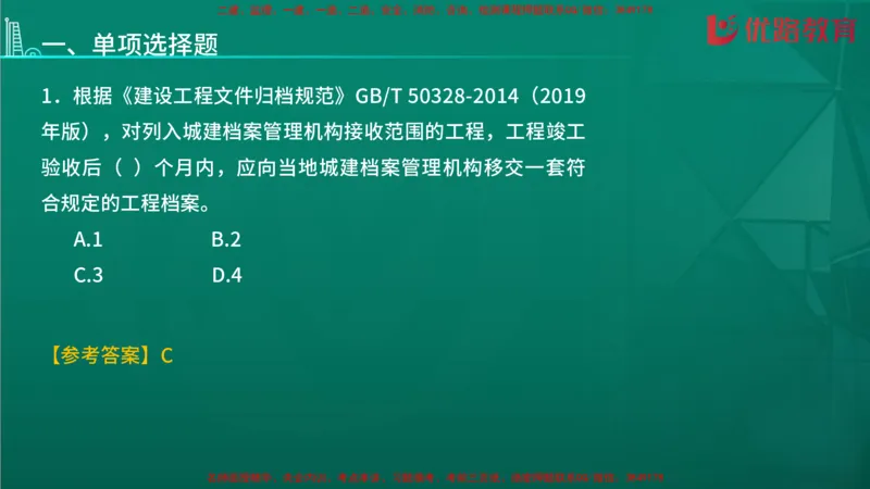 2026二建《施工管理》大V精训(1213)在线观看_2026二建全科_2026二级建造师（持续更新）看这里_2026二建管理SVIP_03-习题精析✿实战特训✿模考通关