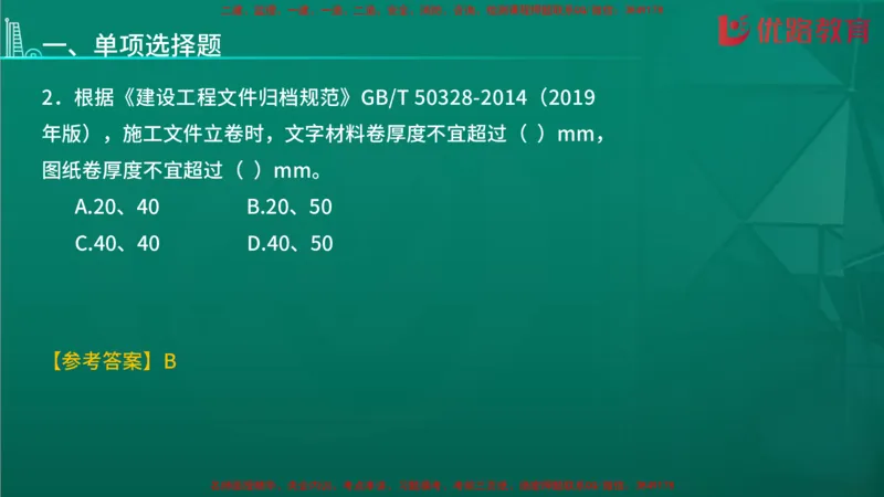 2026二建《施工管理》大V精训(1213)在线观看_2026二建全科_2026二级建造师（持续更新）看这里_2026二建管理SVIP_03-习题精析✿实战特训✿模考通关