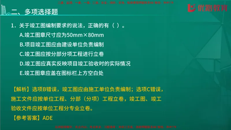 2026二建《施工管理》大V精训(1213)在线观看_2026二建全科_2026二级建造师（持续更新）看这里_2026二建管理SVIP_03-习题精析✿实战特训✿模考通关