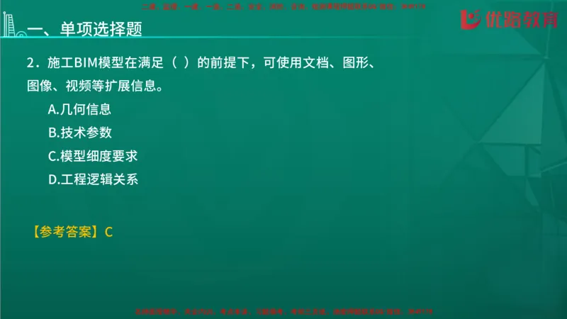 2026二建《施工管理》大V精训(1213)在线观看_2026二建全科_2026二级建造师（持续更新）看这里_2026二建管理SVIP_03-习题精析✿实战特训✿模考通关