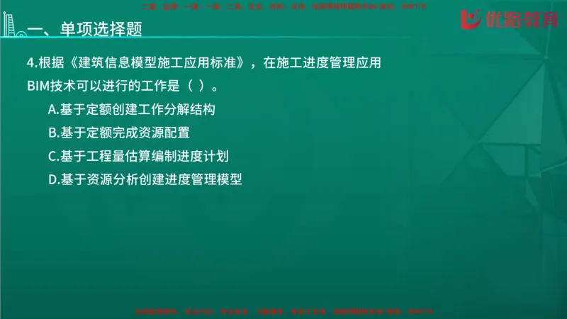 2026二建《施工管理》大V精训(1213)在线观看_2026二建全科_2026二级建造师（持续更新）看这里_2026二建管理SVIP_03-习题精析✿实战特训✿模考通关