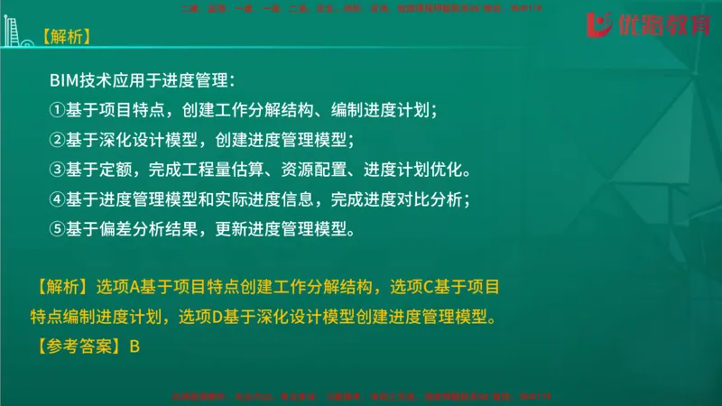 2026二建《施工管理》大V精训(1213)在线观看_2026二建全科_2026二级建造师（持续更新）看这里_2026二建管理SVIP_03-习题精析✿实战特训✿模考通关