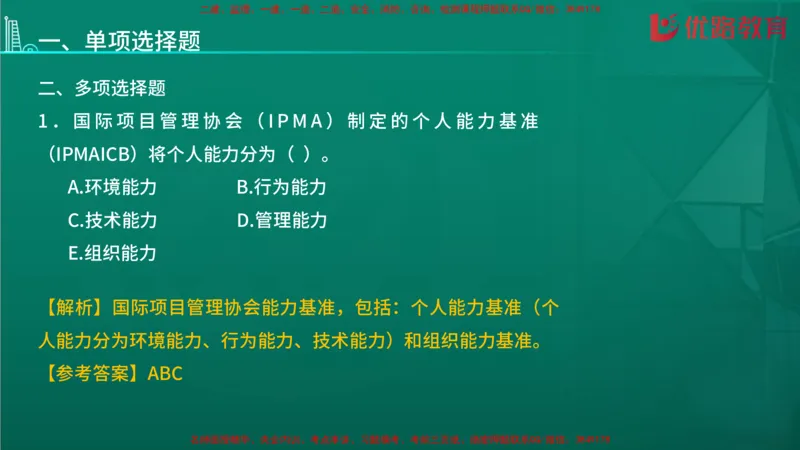 2026二建《施工管理》大V精训(1213)在线观看_2026二建全科_2026二级建造师（持续更新）看这里_2026二建管理SVIP_03-习题精析✿实战特训✿模考通关