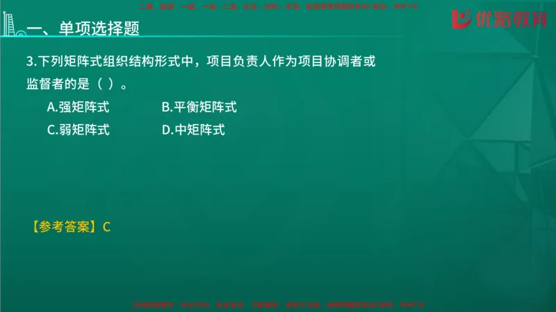 2026二建《施工管理》大V精训(1213)在线观看_2026二建全科_2026二级建造师（持续更新）看这里_2026二建管理SVIP_03-习题精析✿实战特训✿模考通关
